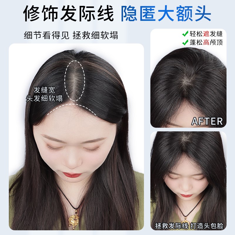 假发片女头顶全真发双递针轻薄无痕蓬松增发量遮白发高颅顶补发片