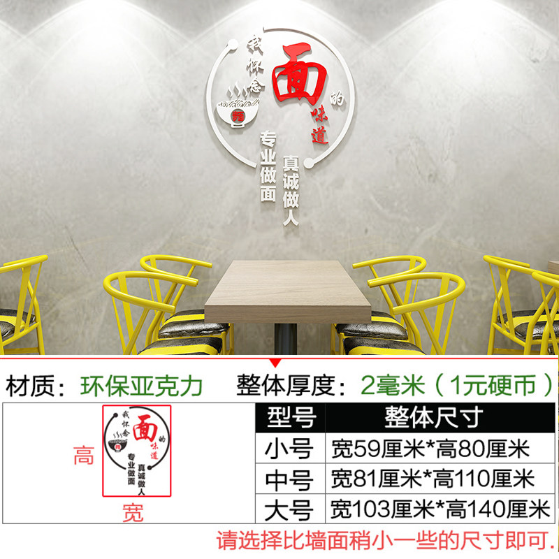 面馆装饰拉面店背景墙壁画 面字广告墙贴纸创意3D立体自粘玻璃门