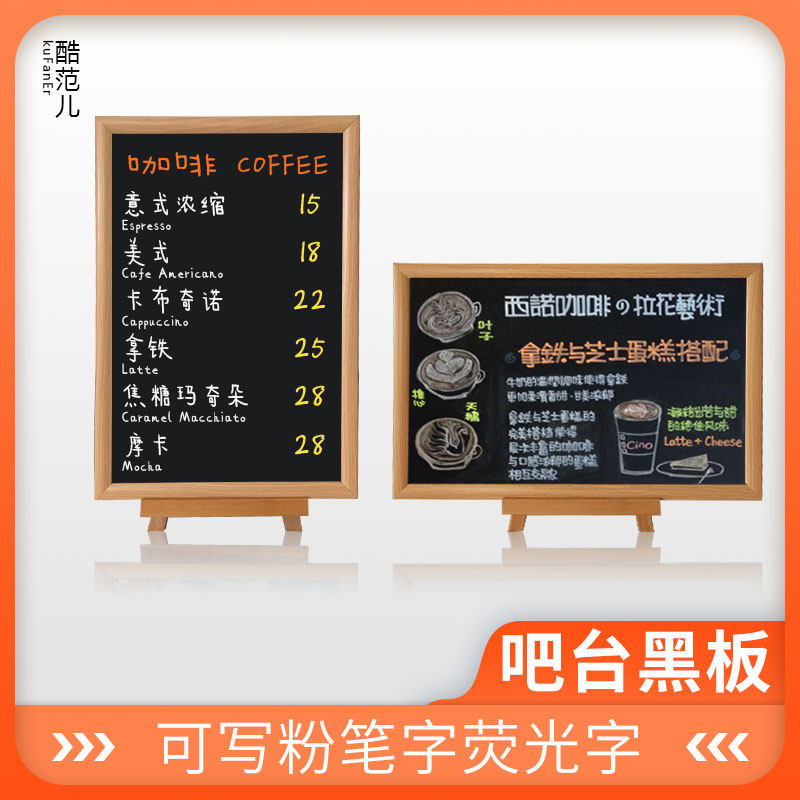 吧台立式手写小黑板挂式磁性黑板复古哑光可写粉笔荧光笔配支架包