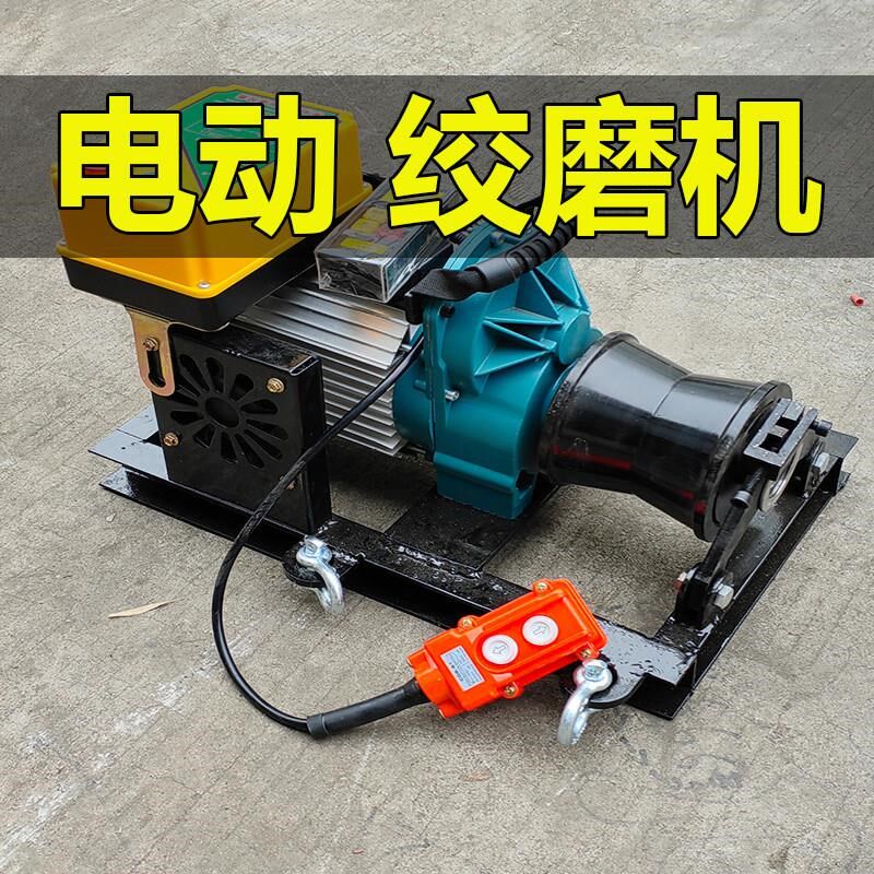 电动绞磨机电缆牵引机卷扬机便捷式拉线器绞盘1.5吨拉电线机吊机