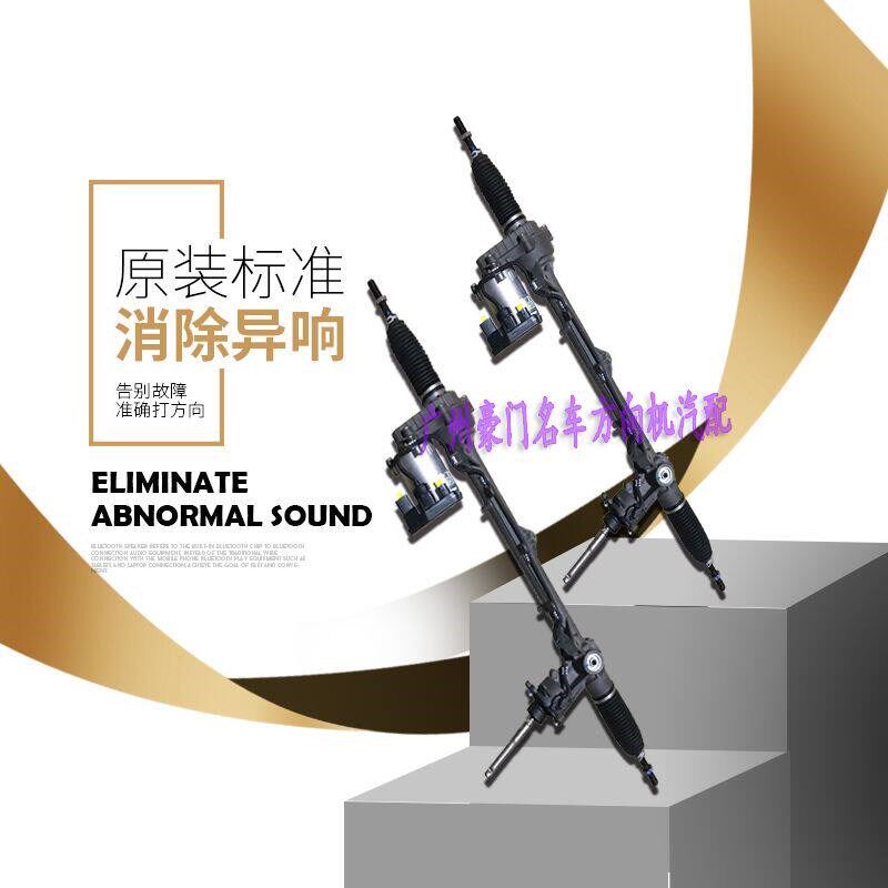 适用玛莎拉蒂总裁吉博力吉卜力 GT莱万特Levante转向器方向机总成