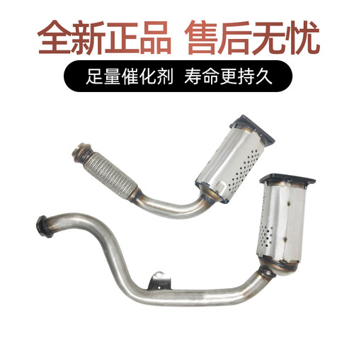 雪铁龙C2世嘉爱丽舍16V标致206 207 301 308标致3071.6三元催化器