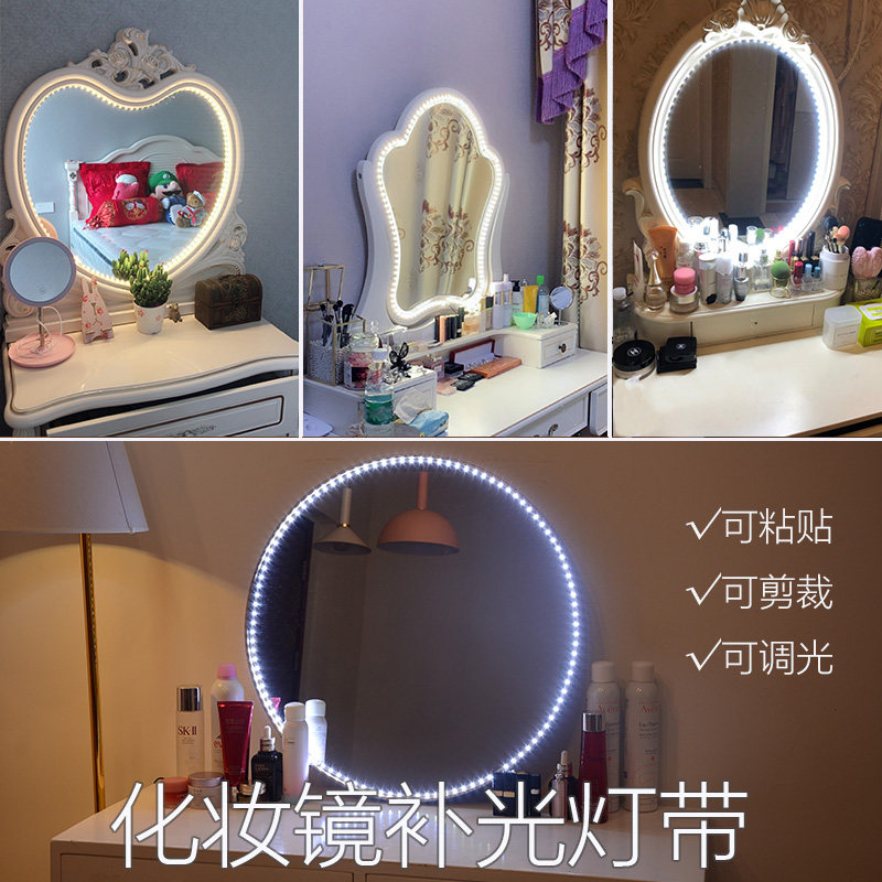 化妆镜补光灯镜前灯背景氛围灯条梳妆台LED免打孔粘贴调光12V灯带