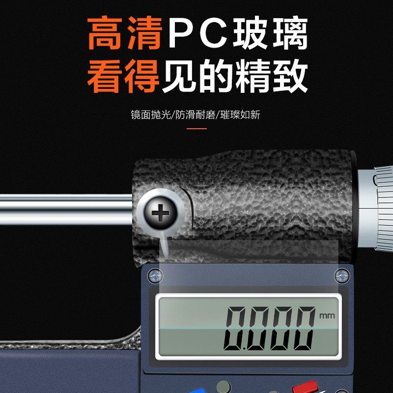 黄小超外径千分尺高精度0.001数显测厚仪工业级卡尺 螺旋测微器仪