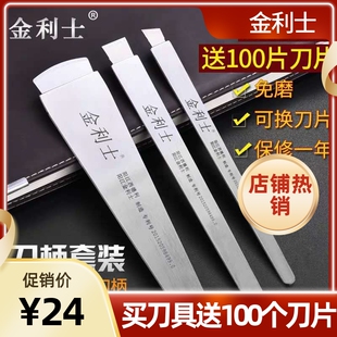 金利士一次性修脚刀架刀片无菌不锈钢足浴店修脚专业技师修脚套装