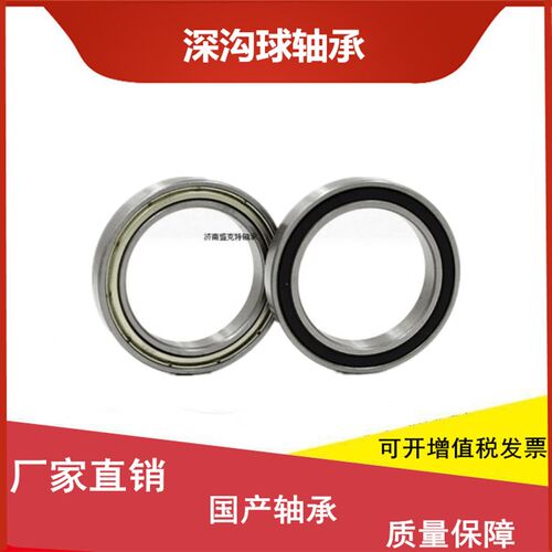薄壁深沟球轴承61810 61811 61812 61813 61814 61815 开式密封