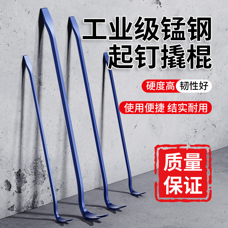 撬棍特种钢木工起钉器多功能拆模专用工具铁撬杠拔钉子小扒胎神器