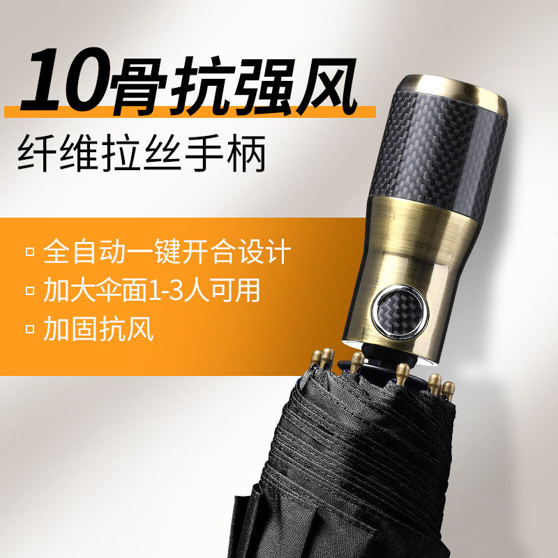 欧士多娜碳纤维手柄三折全自动大号礼盒大号双人两用男士商务雨伞