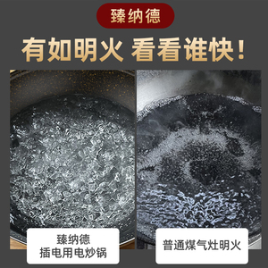 臻纳德麦饭石电炒菜炒锅一体式电炒一体锅炒菜电锅爆炒一体大功率