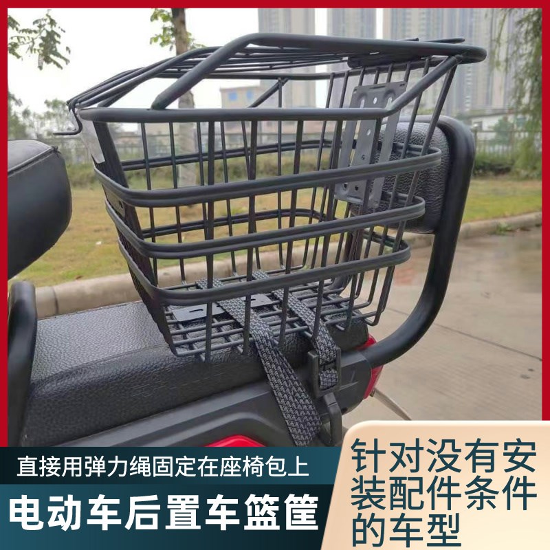 电动车后车篮筐自行车后篮子折叠车后座架置物筐菜篮子大号实心框