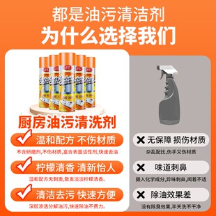 厨房油污清洁剂油烟机清洗强力去黑锅底油污神器升级新款除重油渍