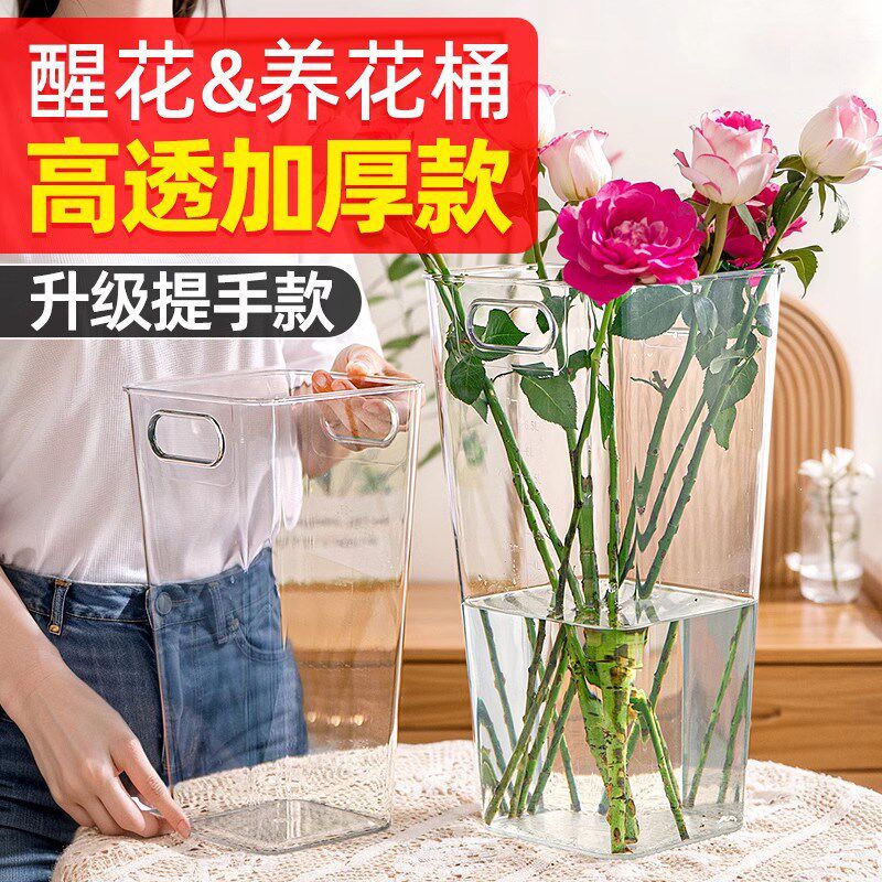 醒花桶深水家用花店专用特大号养花桶插花筒鲜花塑料透明花瓶法式