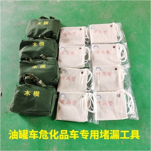 罐车木塞子木楔子液氨堵漏楔工具膨胀防爆实木头船用木椎榫销木钉