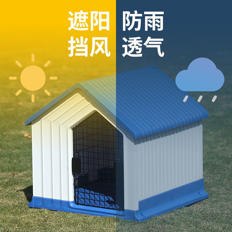 室外狗窝防雨大型犬狗房子夏天凉窝户外四季通用防水宠物狗笼猫窝