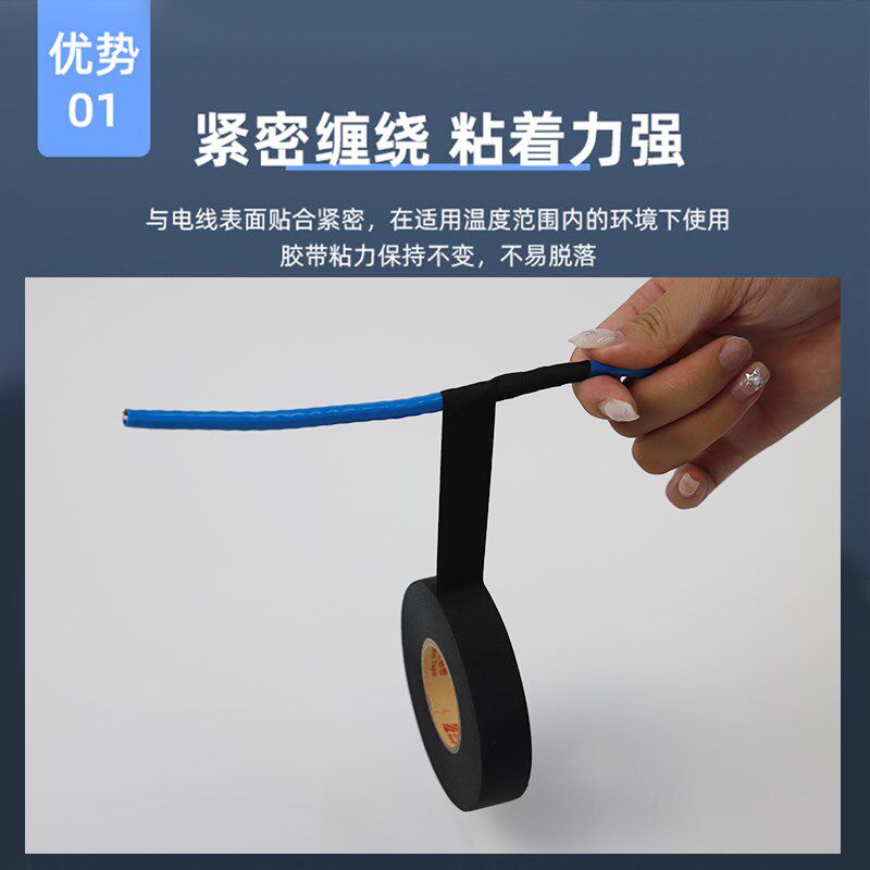 永乐9523 涤纶布基胶带汽车线束机舱高温150耐磨防水绝缘电工胶带