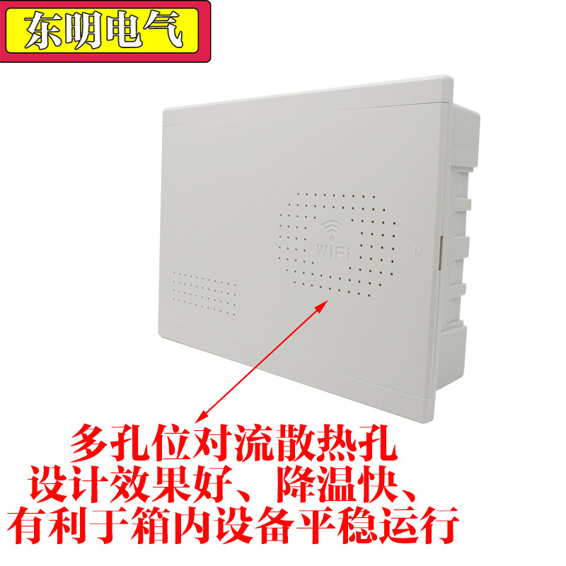 包邮明装全塑料家用弱电箱无线路由器光纤箱暗装多媒体信息箱排插