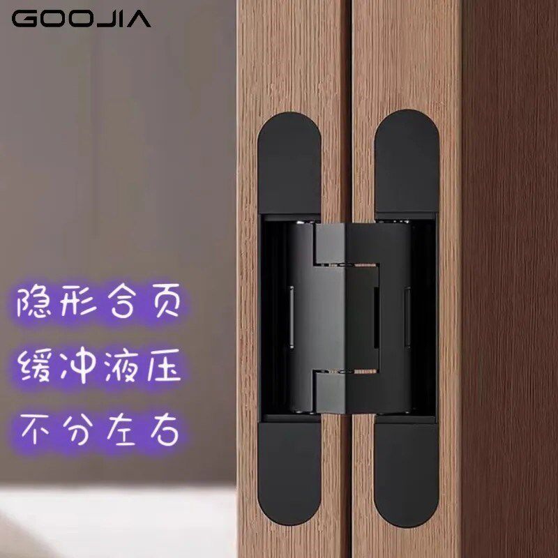 隐形门液压合页三维缓冲闭门器隐藏暗装合页自动关门铰链90度定位