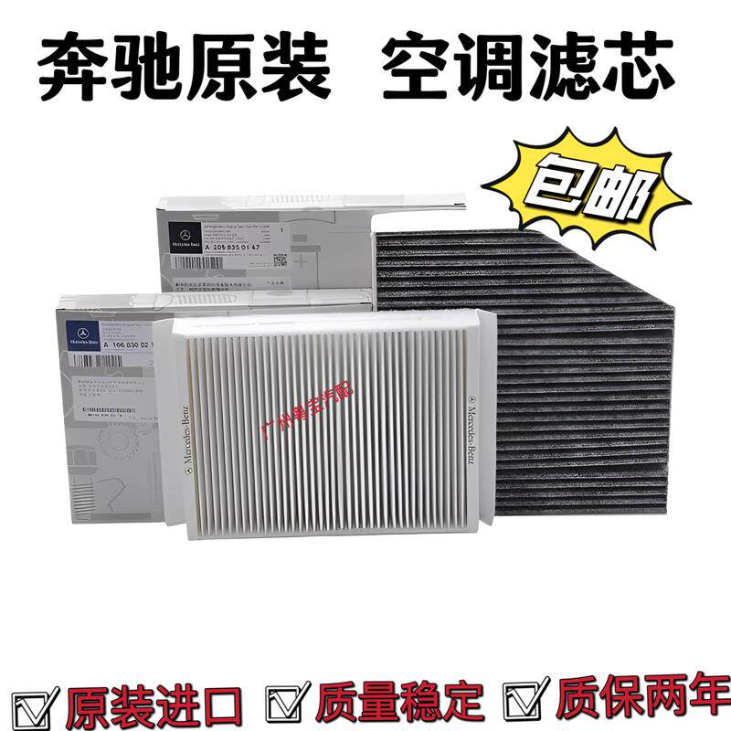 适配奔驰新款C级E级W205 C260L C180 C200L C300 GLC空调滤芯格 C