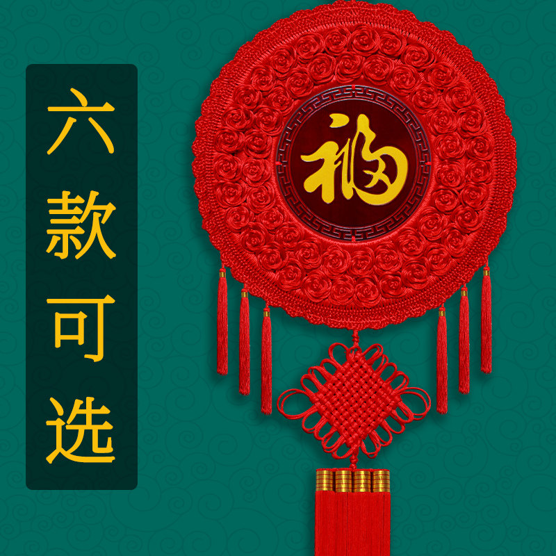 中国结挂件客厅大号桃木高档福字挂饰玄关装饰入户门手工新款乔迁