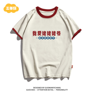 【童装】我爱姥姥姥爷趣味宝宝衣服男女童打底衫夏季儿童短袖t恤
