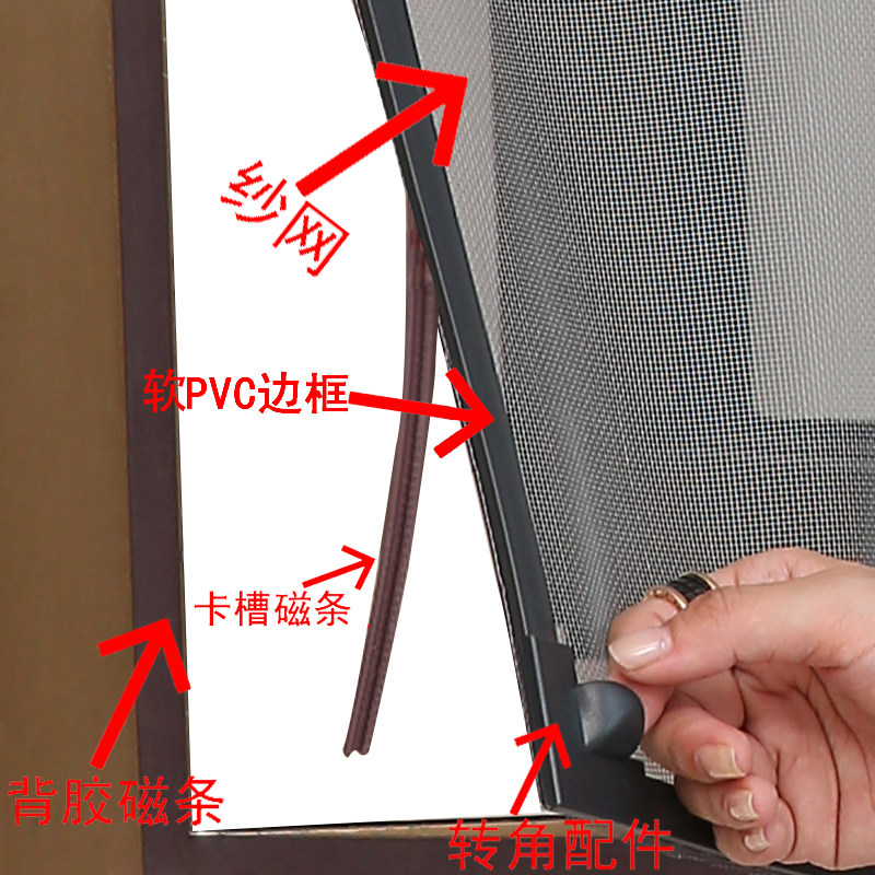 卡槽式新款软边框磁性纱窗材料配件新款自粘型磁条窗纱可调节尺寸