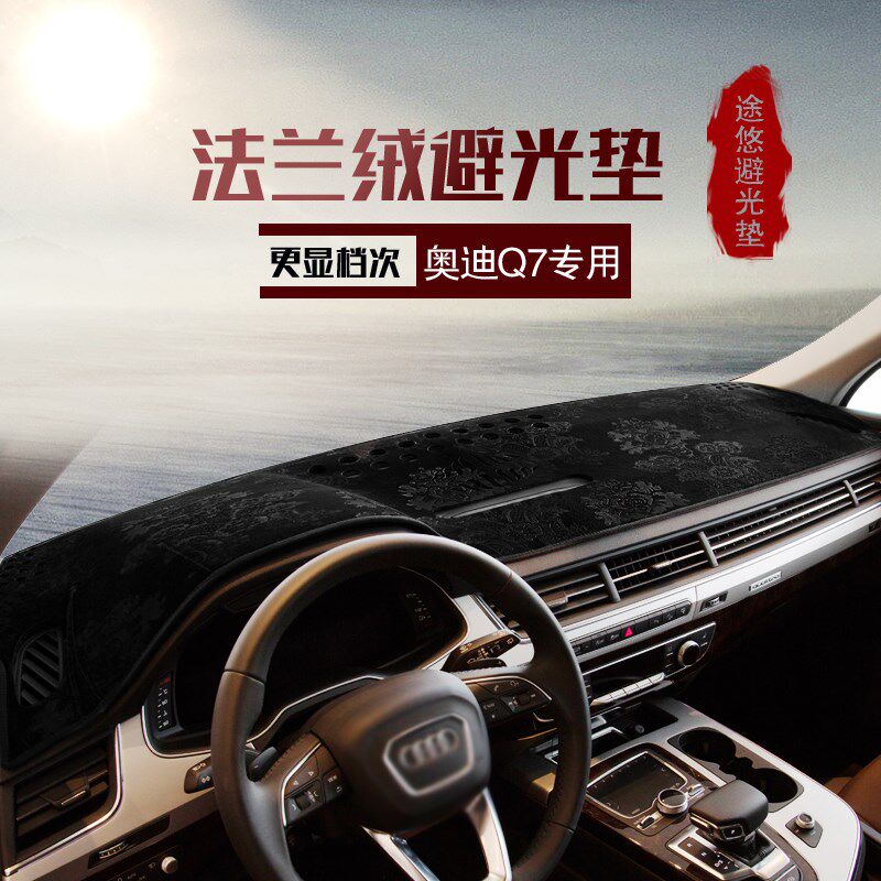 适用奥迪q2Lq3q5Lq7Ss5仪表台垫防晒遮阳改装内饰前中控盘避光垫