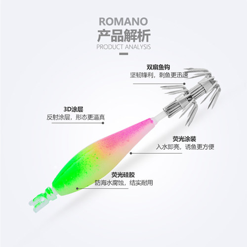 ROMANO罗曼诺夜光钩鱿鱼钩伞钩吹筒钩发光海兔钩八爪尤鱼钩章鱼钩