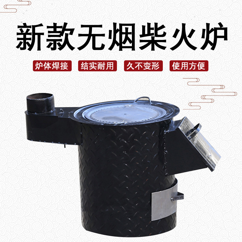 柴火炉取暖炉养殖农村户外厚铁钢板板新式节能炉无烟室内灶台便携