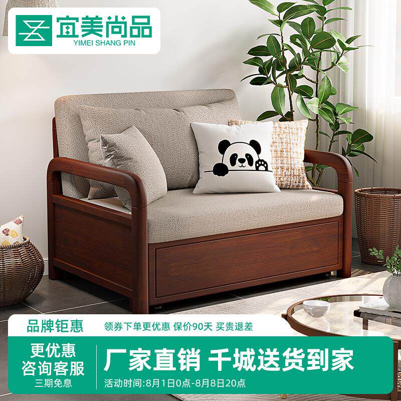 全实木沙发床单人小户型多功能两用胡桃色折叠伸缩书房临时留宿床