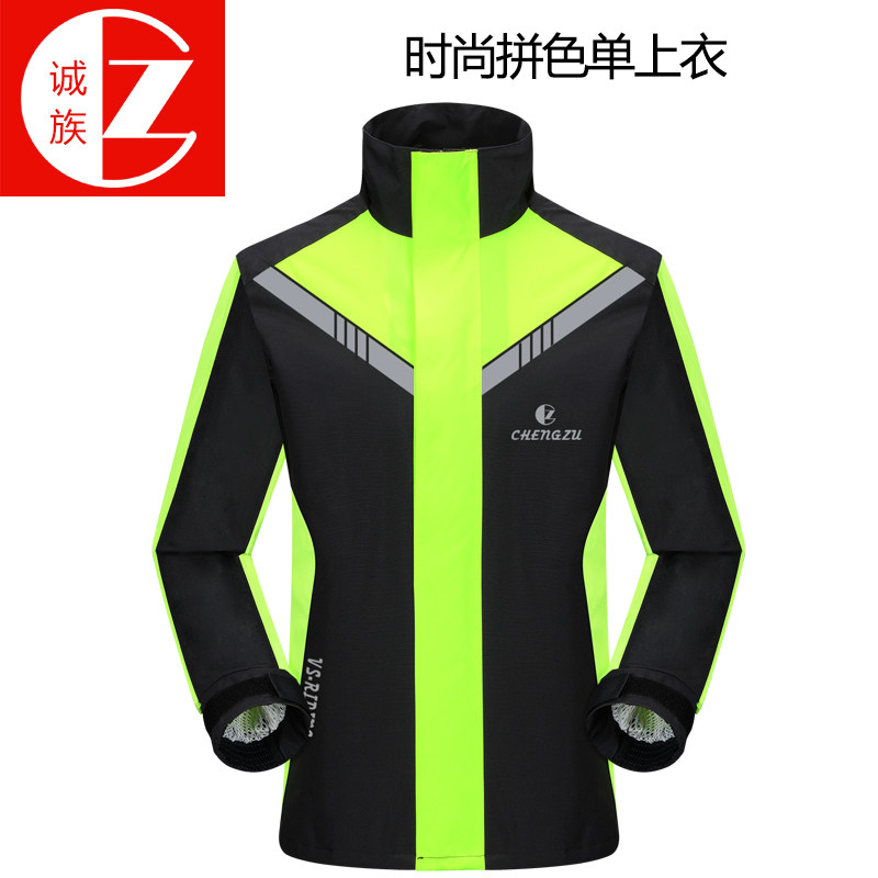 诚族雨衣单件上衣雨衣外套衣服式防暴雨时尚分体防水男女成人加厚