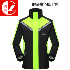 诚族雨衣单件上衣雨衣外套衣服式防暴雨时尚分体防水男女成人加厚