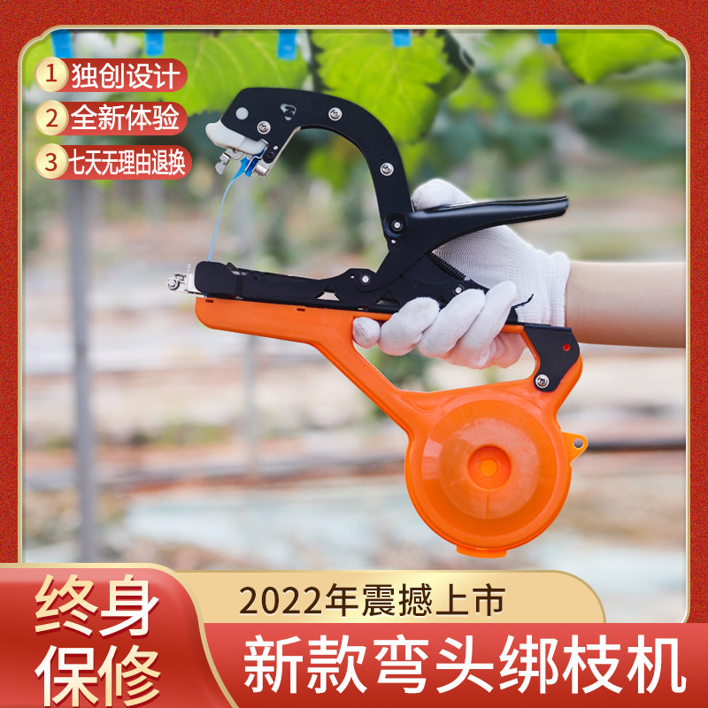 新款葡萄绑枝机百香果番茄圣女果绑藤神器辣椒果树黄瓜绑蔓扎枝机