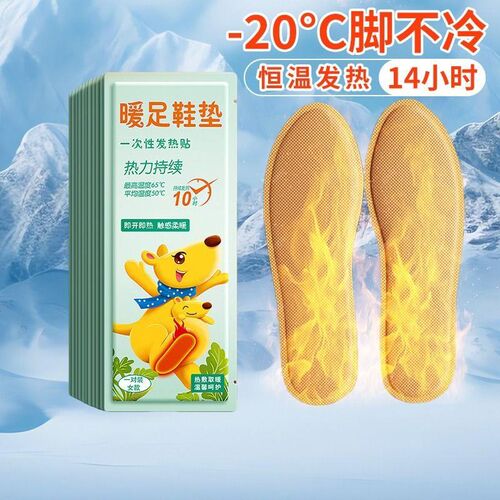 自发热鞋垫免充电自加热女暖脚贴冬可行暖走脚底热垫家用男暖足贴