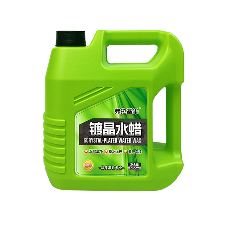 洗车水蜡强力去污高泡沫黑白车专用工具套装汽车清洗剂镀膜壶蜡水