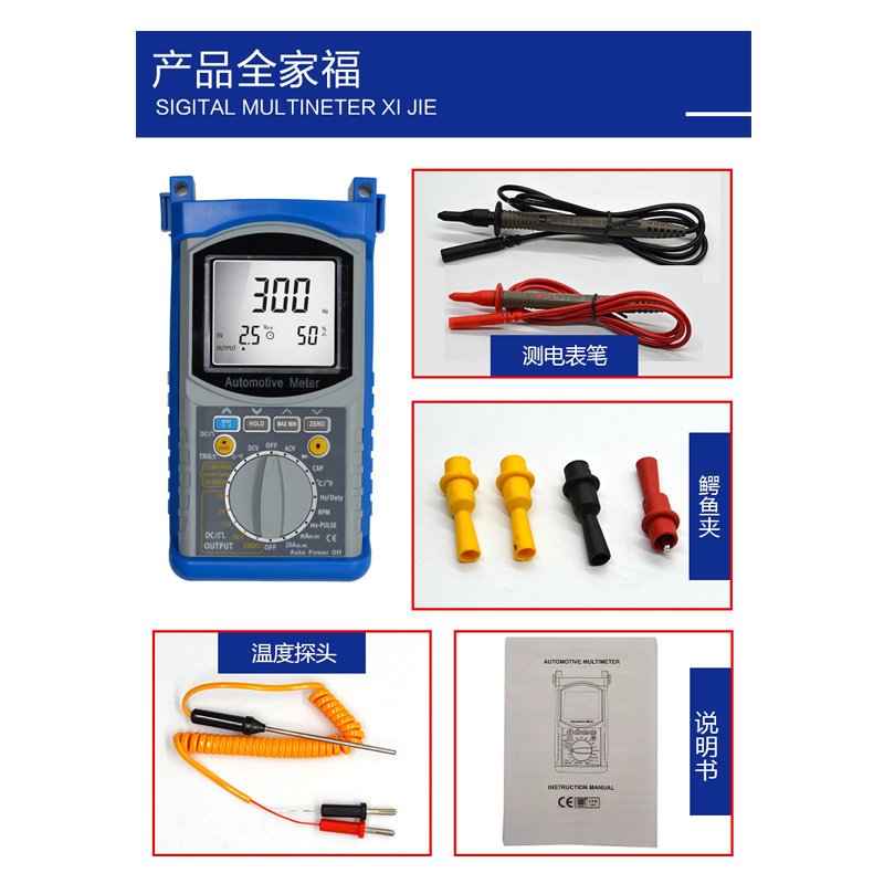 汽车传感器信号模拟检测仪万用表测试传感器模拟器电压电流万用表