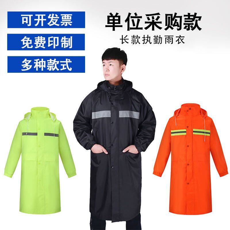 3520雨衣长款全身防水防暴雨男女成人户外工地劳保连体单反光雨披