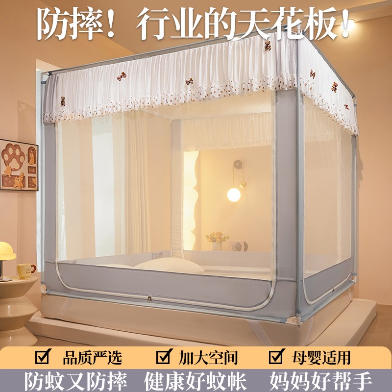 防摔蚊帐家用坐床卧室免安装儿童婴儿防掉床蒙古包全底纹帐1.5m米