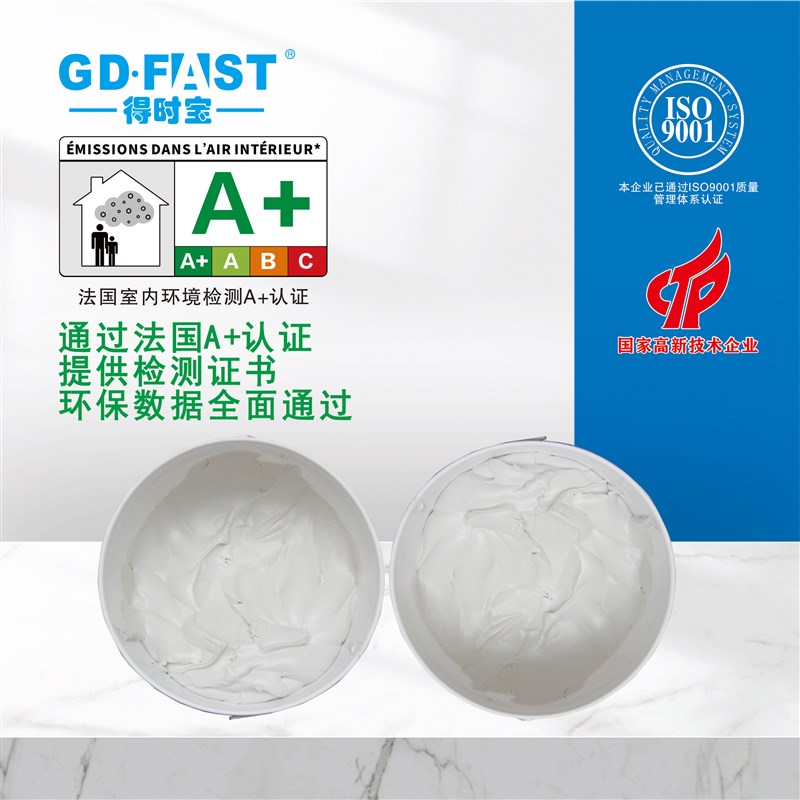 得时宝净味超白干挂胶 防水AB胶 光照不返黄不渗油 低气味瓷砖胶