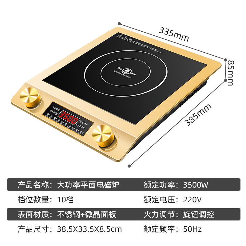 新品旋钮式3000W家用炒菜多功能平面3500W商用电磁炉套餐大功率竈