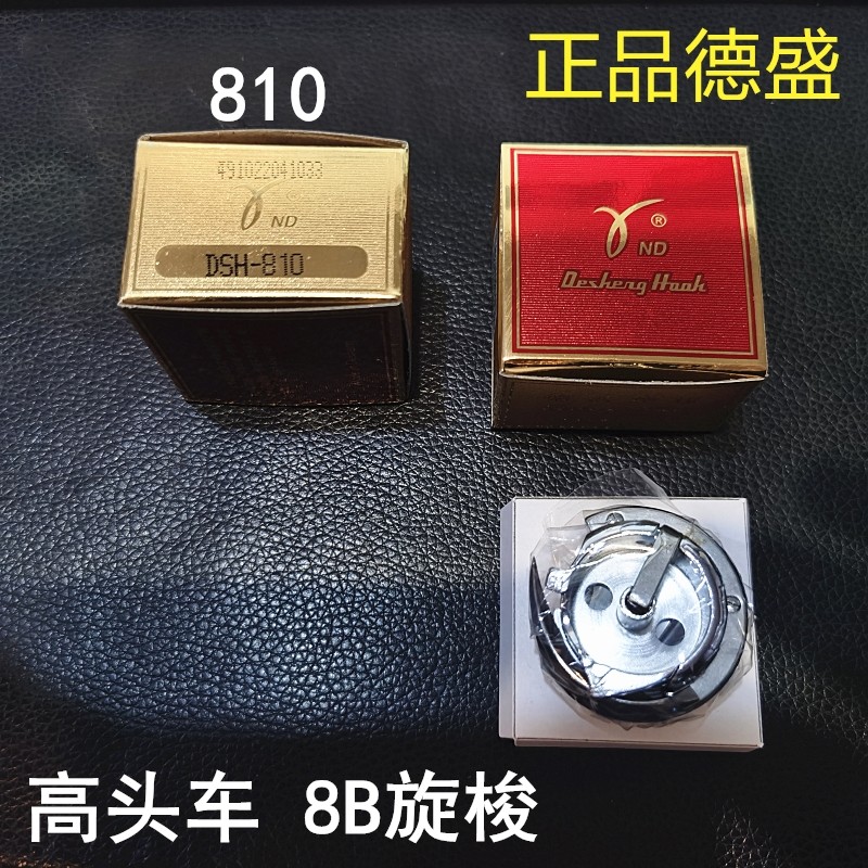 德盛缝纫机341高头车旋梭241梭床335精装8B滚边机810鞋机820梭床图片