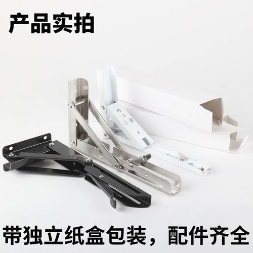 比利款折叠支架加厚304K不锈钢墙上桌面活动支撑架隔板三角置物架