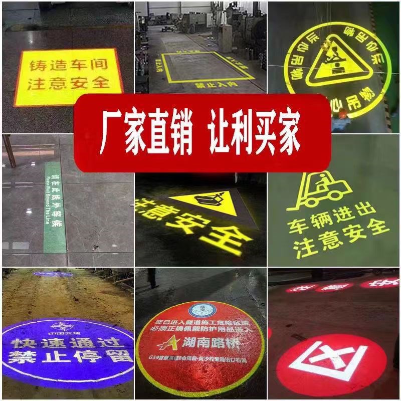 工业安全警示投影灯车间起重机天车12V-380V投射灯小心叉车抗震