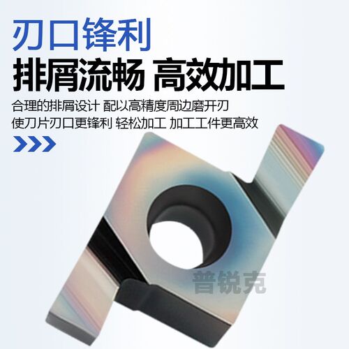 数控浅槽刀片小孔内径切槽刀头8GR 9GR100 150 200 250 300车床