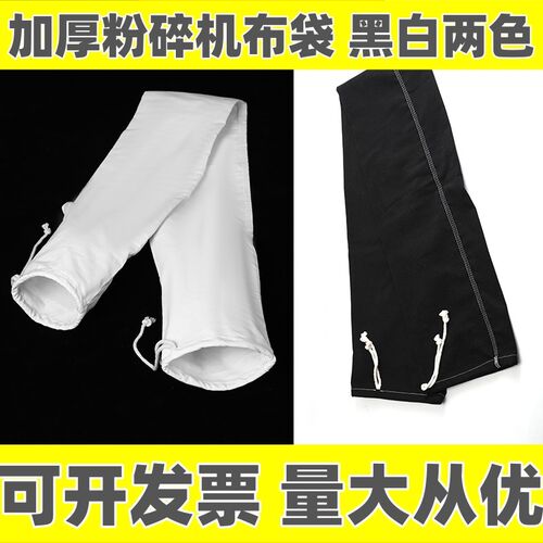 粉碎机防尘袋黑色鼓风机过滤袋收集尘袋工业除尘器布袋木工吸尘袋