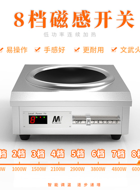 英达讯船用电磁灶440v商用电磁炉6000w凹面大功率爆炒炉船用设备