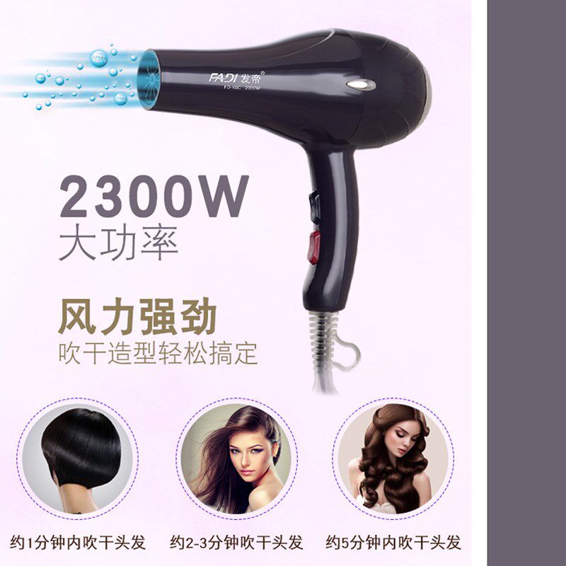 发帝X6C吹风机家用大功率发廊理发店发型师专用静音电吹风筒专业