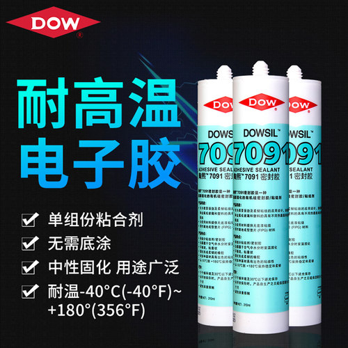 道康宁7091耐高温电子胶有机硅密封胶硅橡胶绝缘玻璃胶脱醇型白色