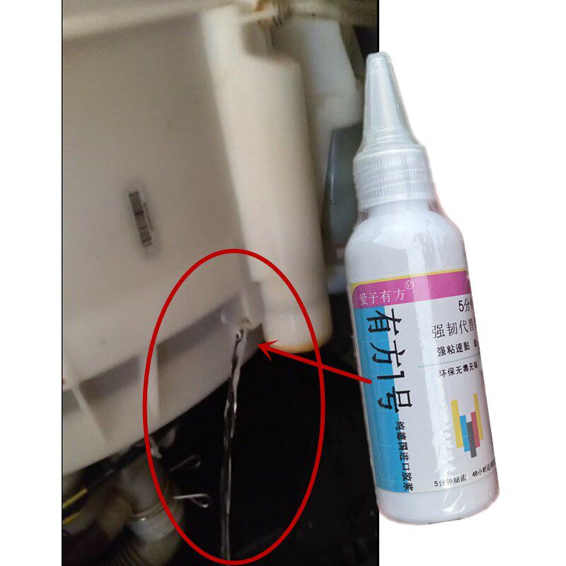全自动波轮洗衣机塑料壳破裂这边专用胶水滚筒式内胆裂缝小洞堵漏