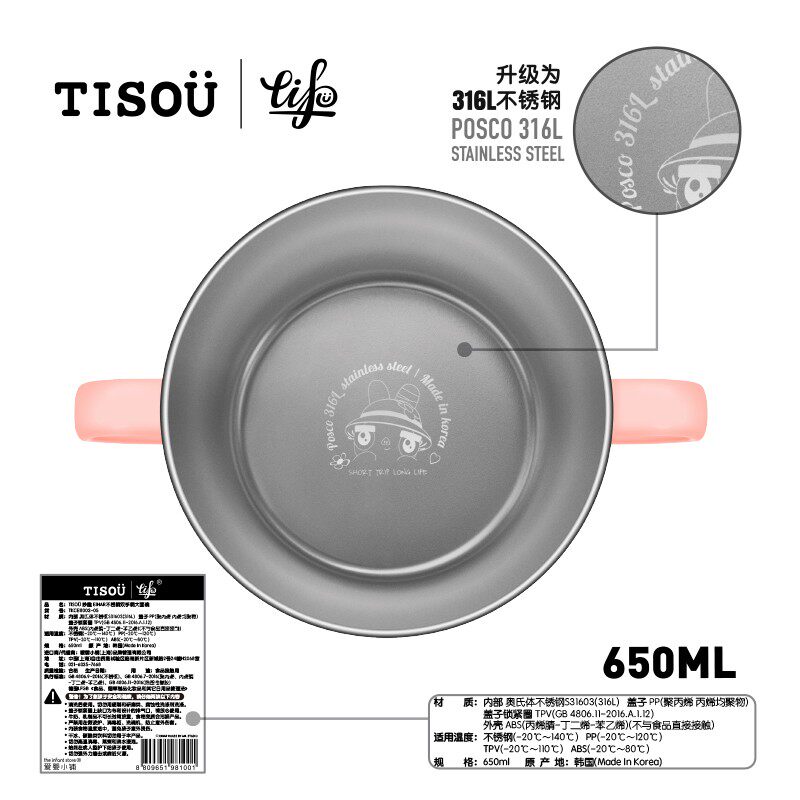 TISOU爱婴小铺儿童不锈钢吃饭勺叉辅食大碗饮水杯学生餐具套装
