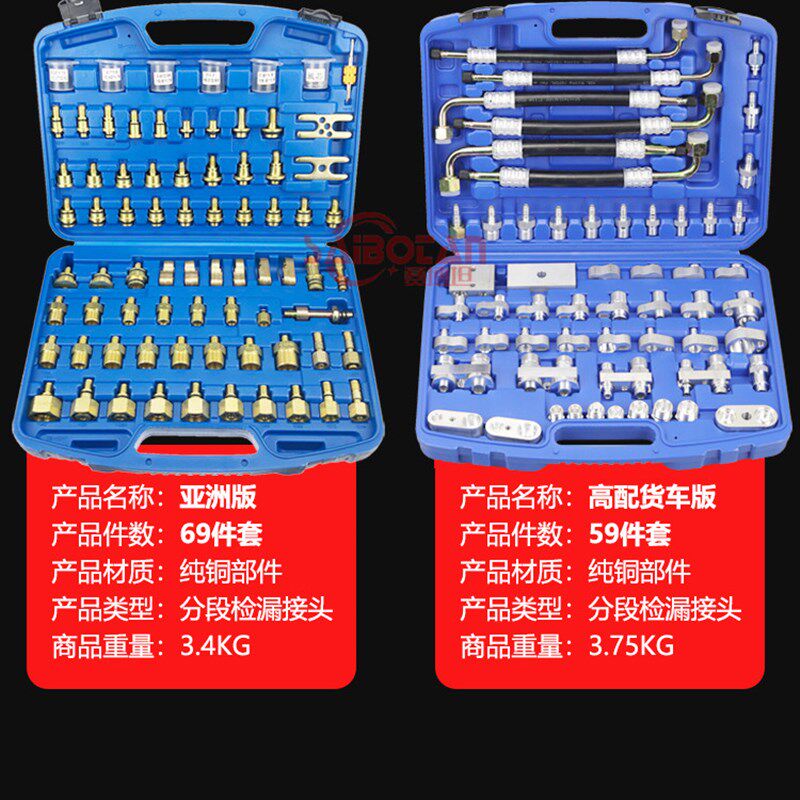 124件纯铜汽车空调检漏工具侧漏堵头工具空调分段打压维修检漏